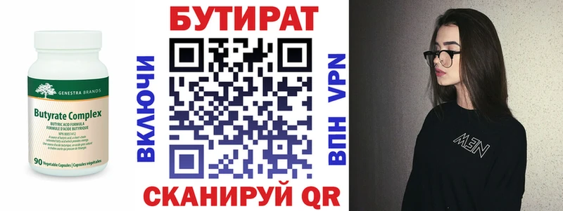 Бутират оксибутират  Выкса 