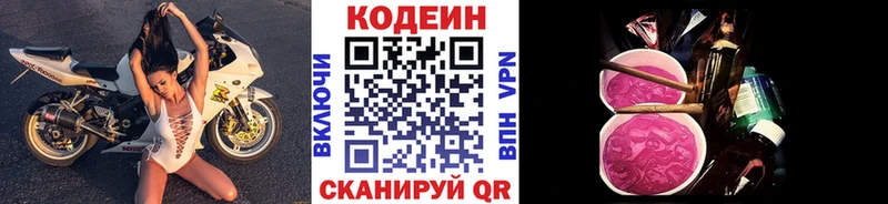 Кодеин напиток Lean (лин)  где продают наркотики  Выкса 