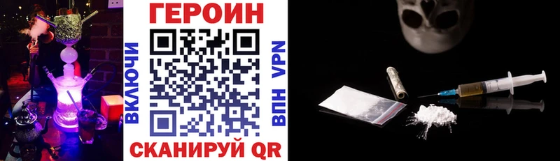 ГЕРОИН хмурый  где купить наркотик  Выкса 