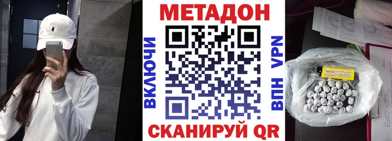 Метадон кристалл  Выкса 